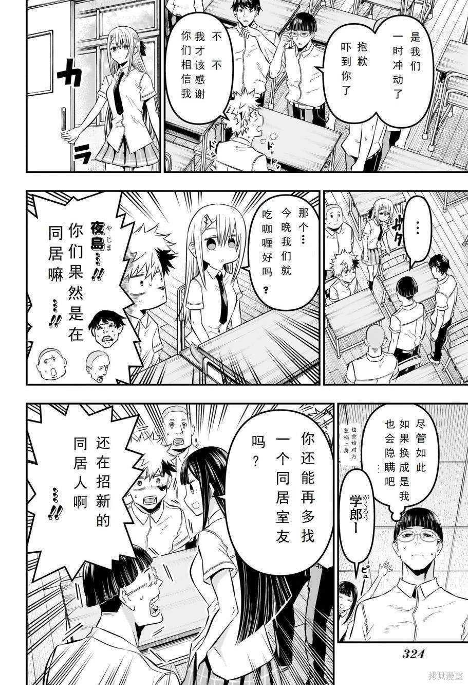 第26话 试看版