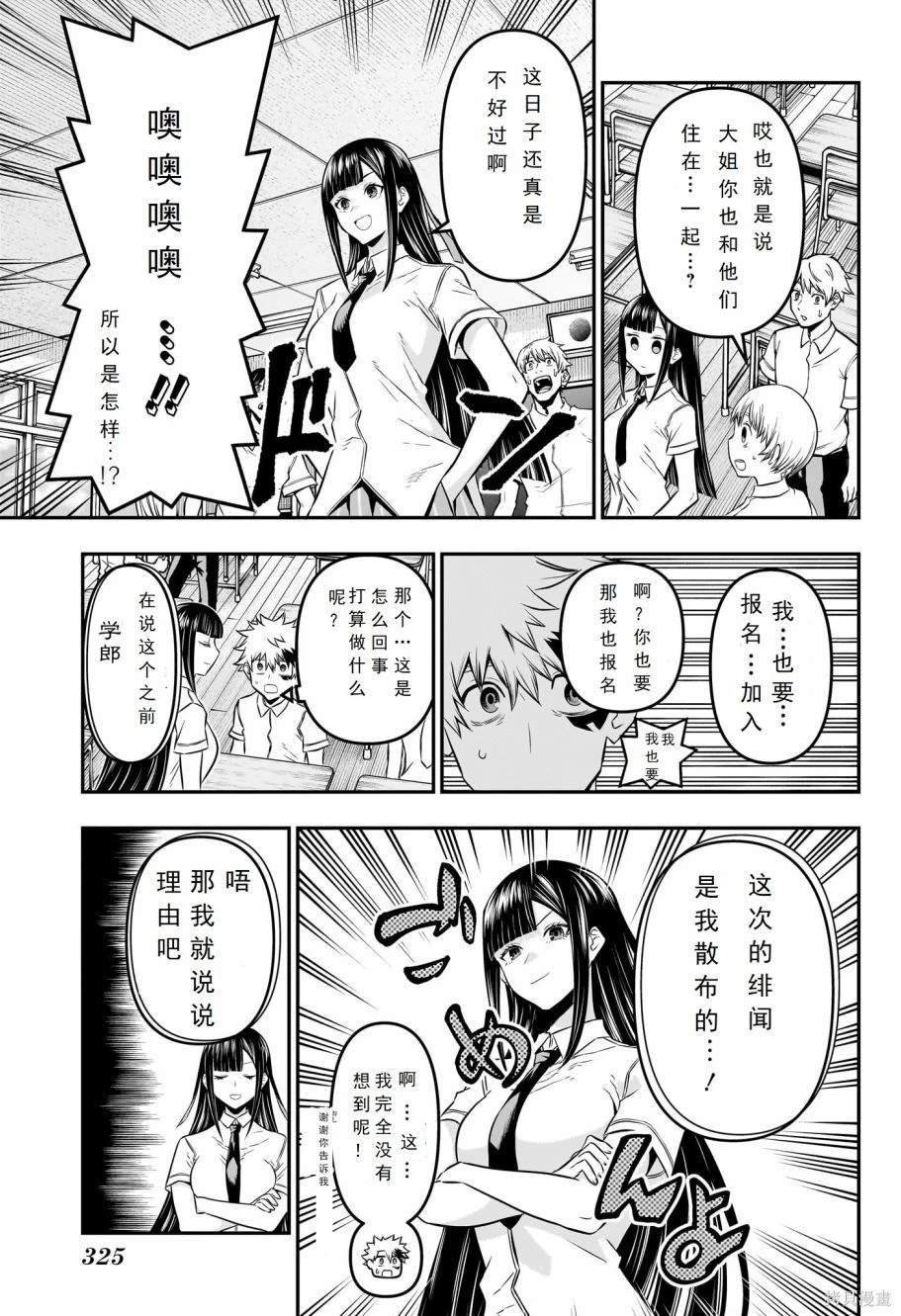 第26话 试看版