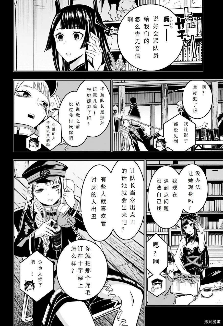 第26话 试看版