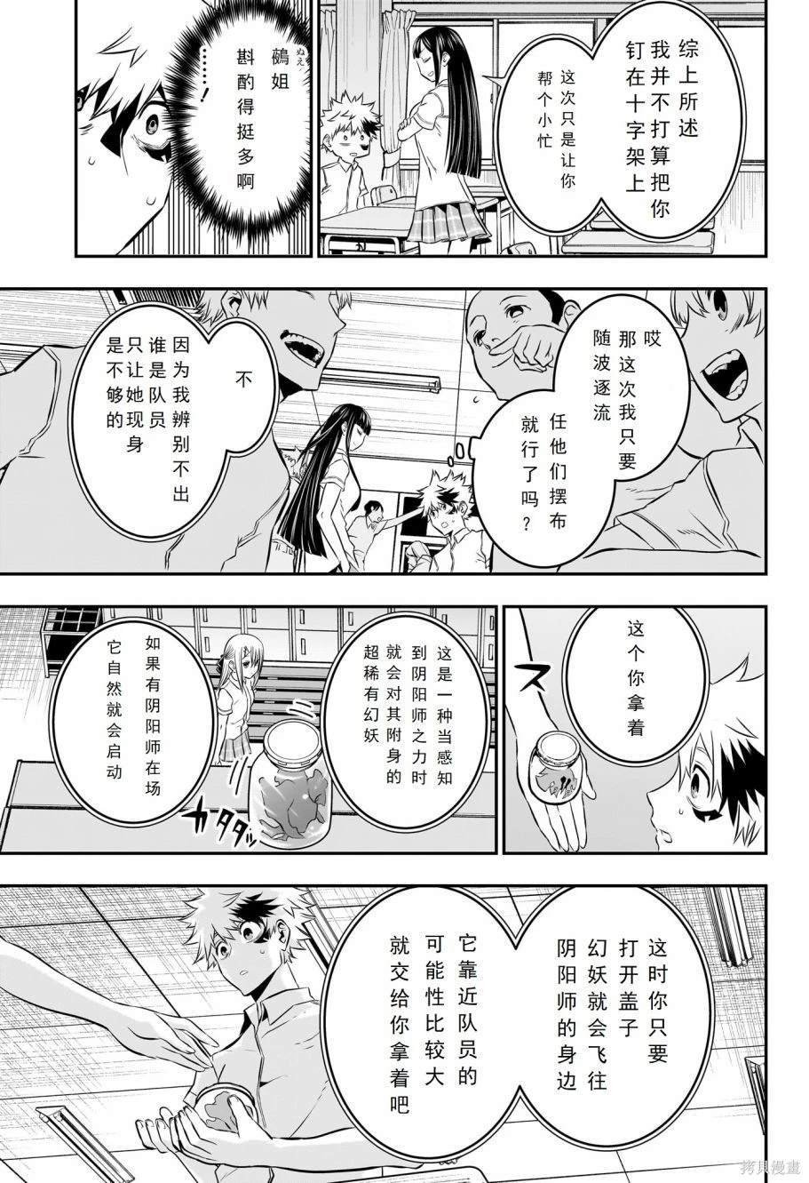 第26话 试看版