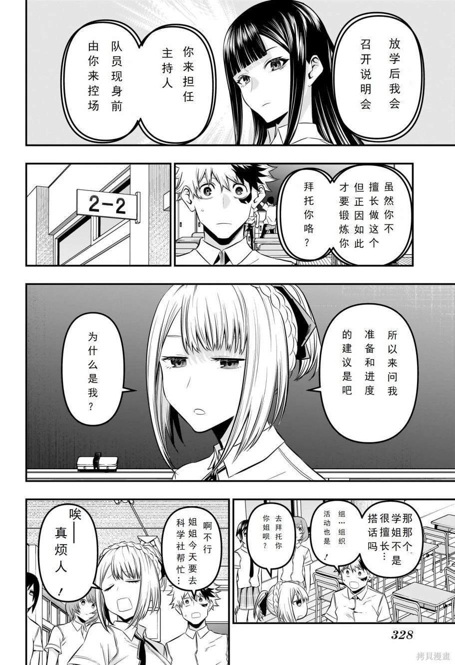 第26话 试看版