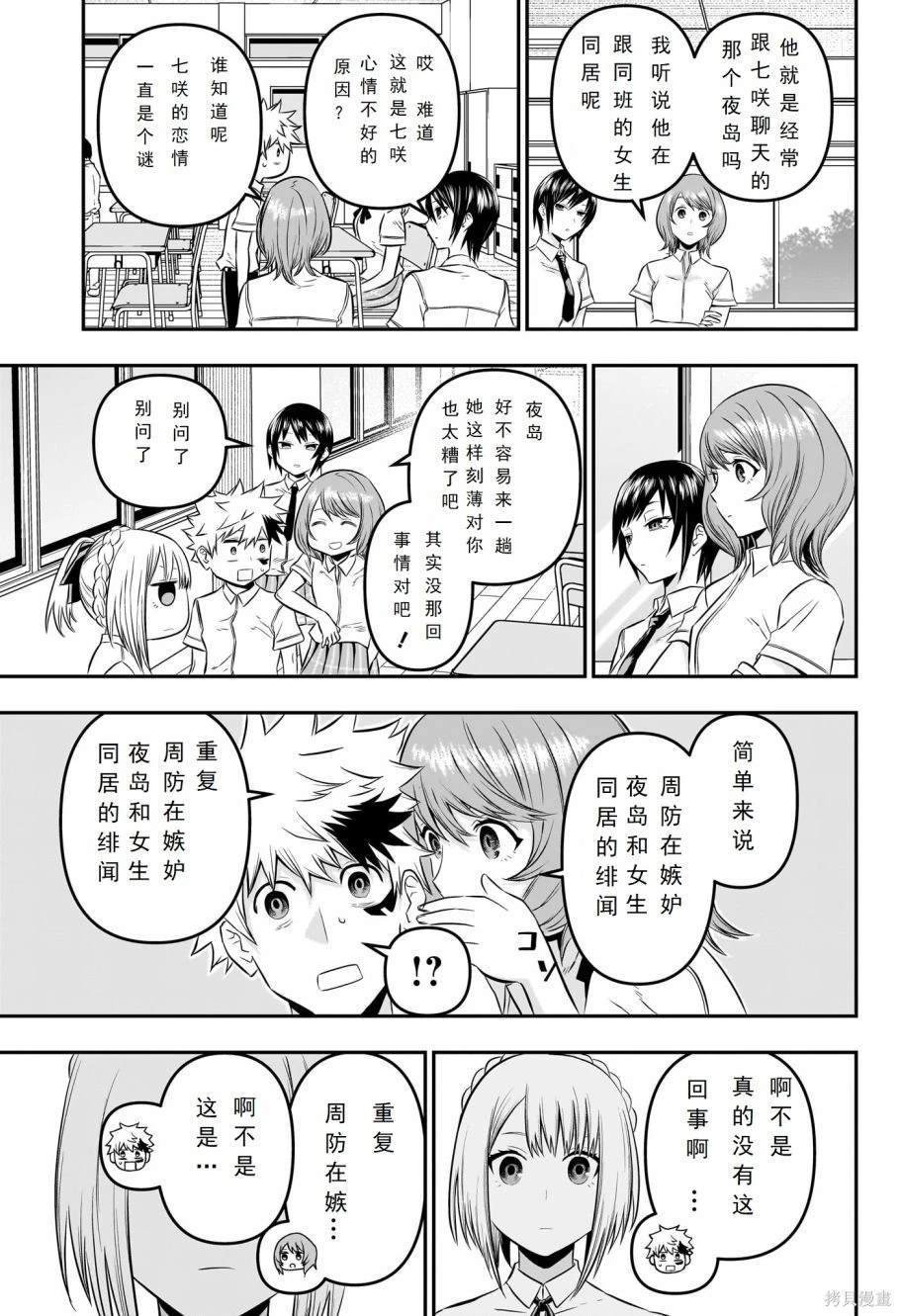 第26话 试看版