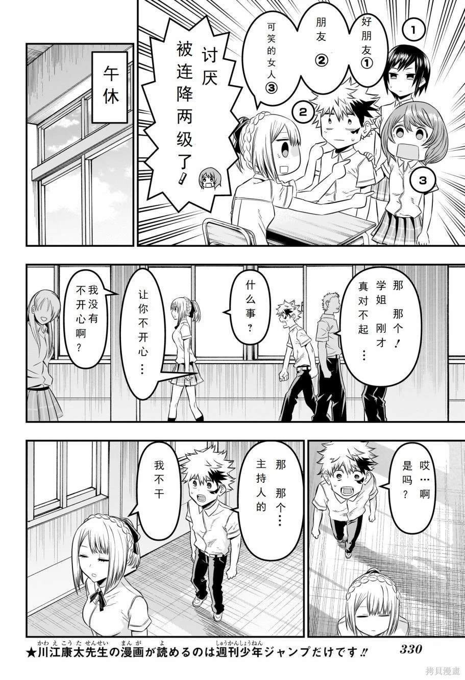 第26话 试看版
