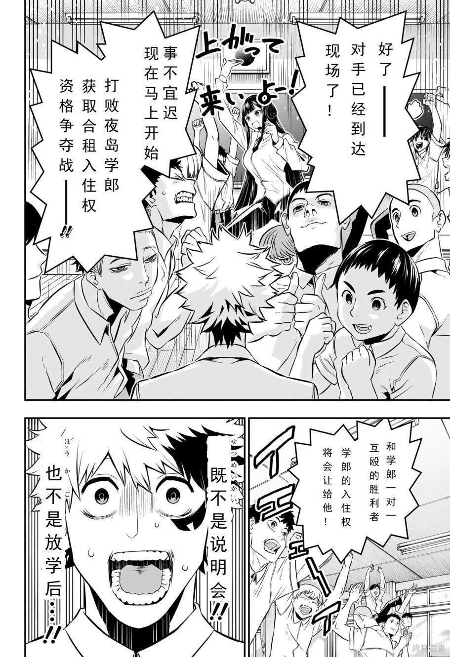 第26话 试看版