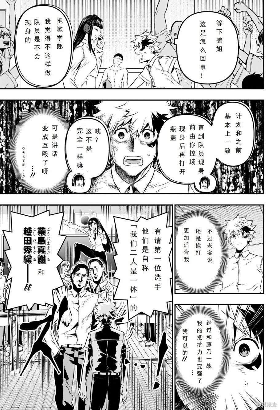 第26话 试看版