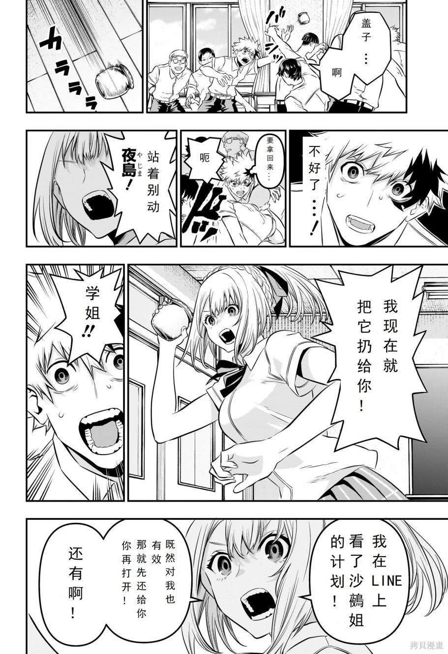 第26话 试看版
