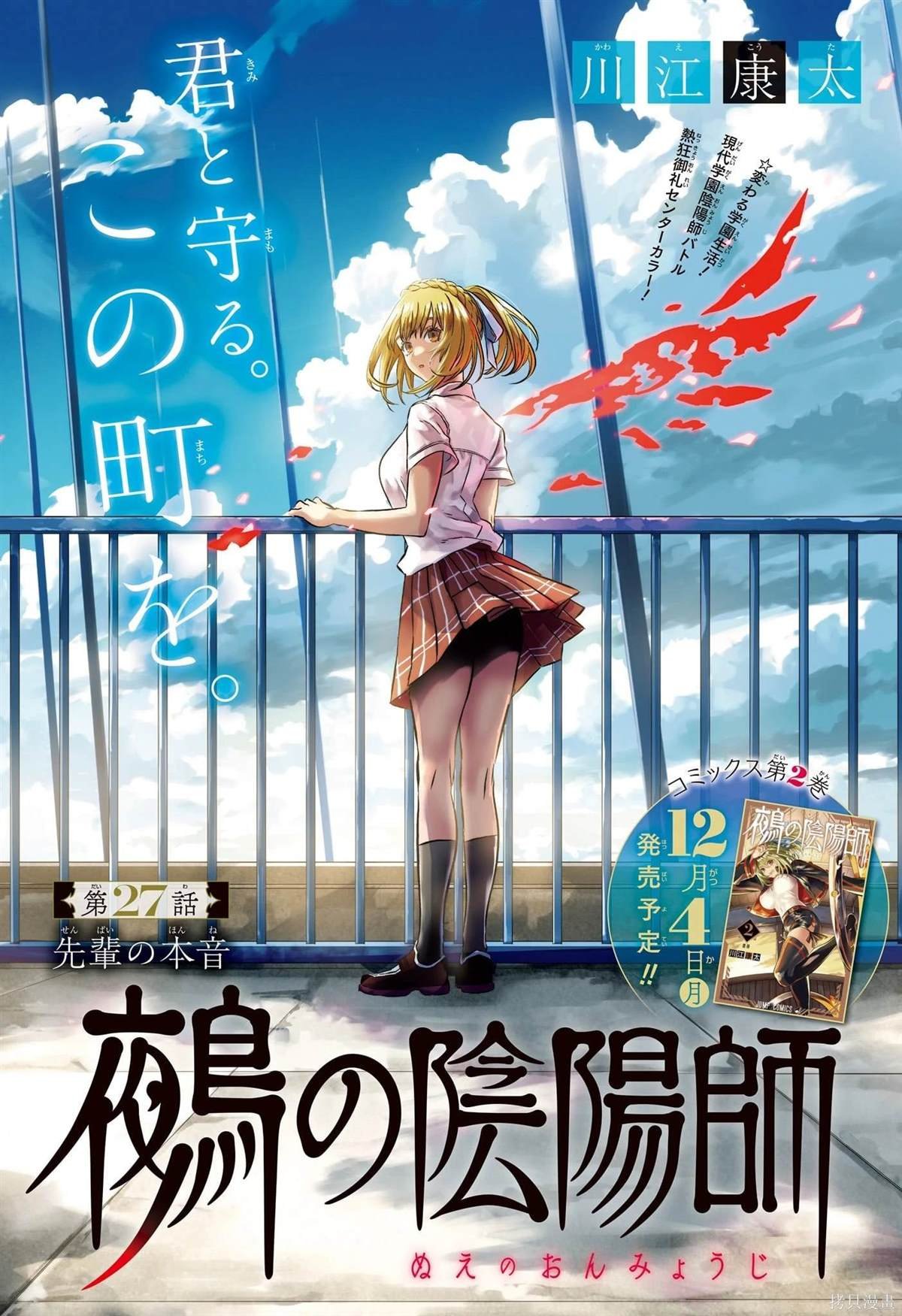 第27话 试看版