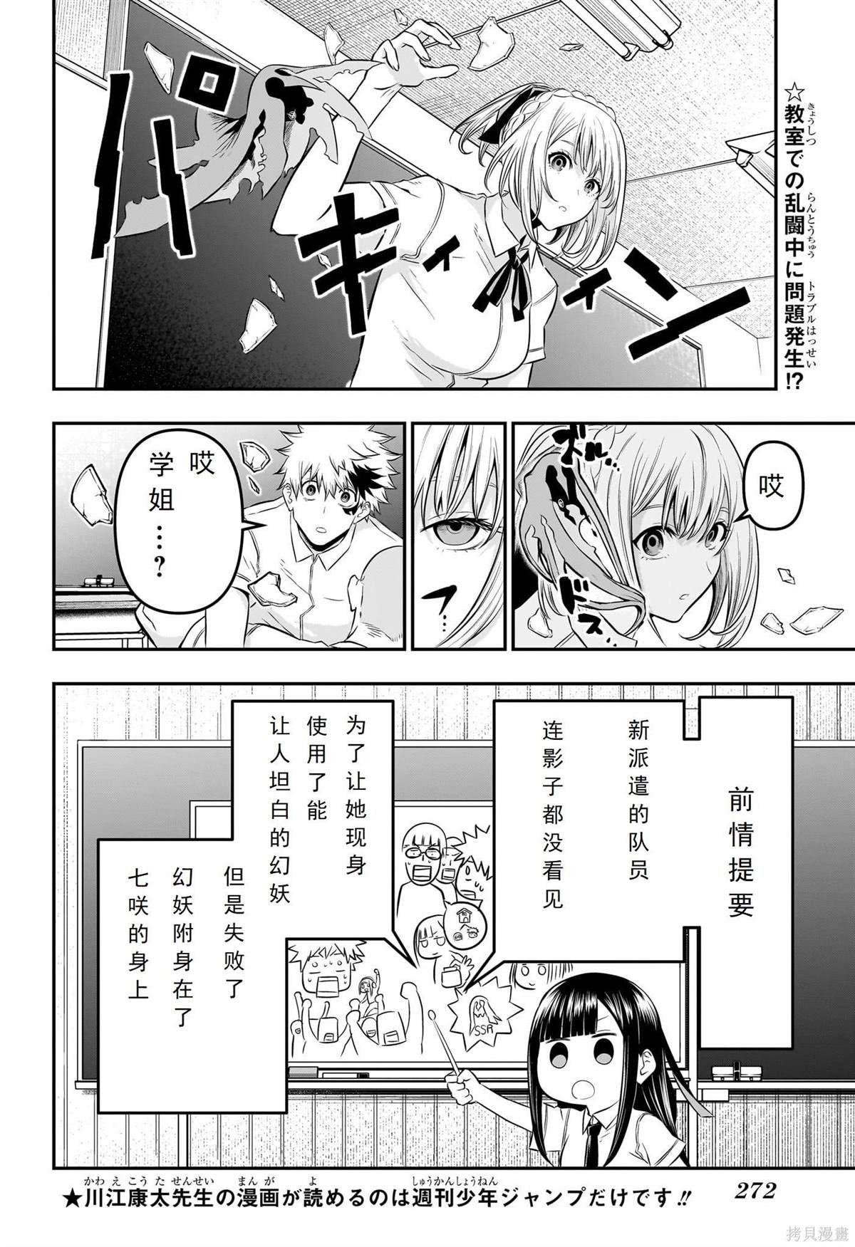 第27话 试看版