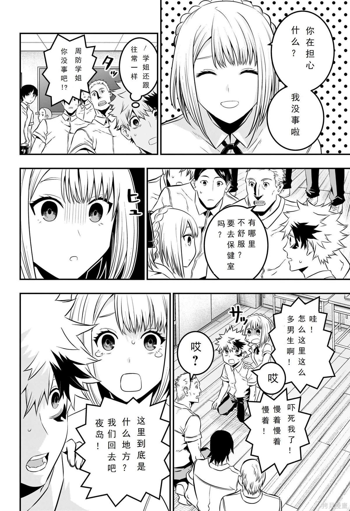 第27话 试看版