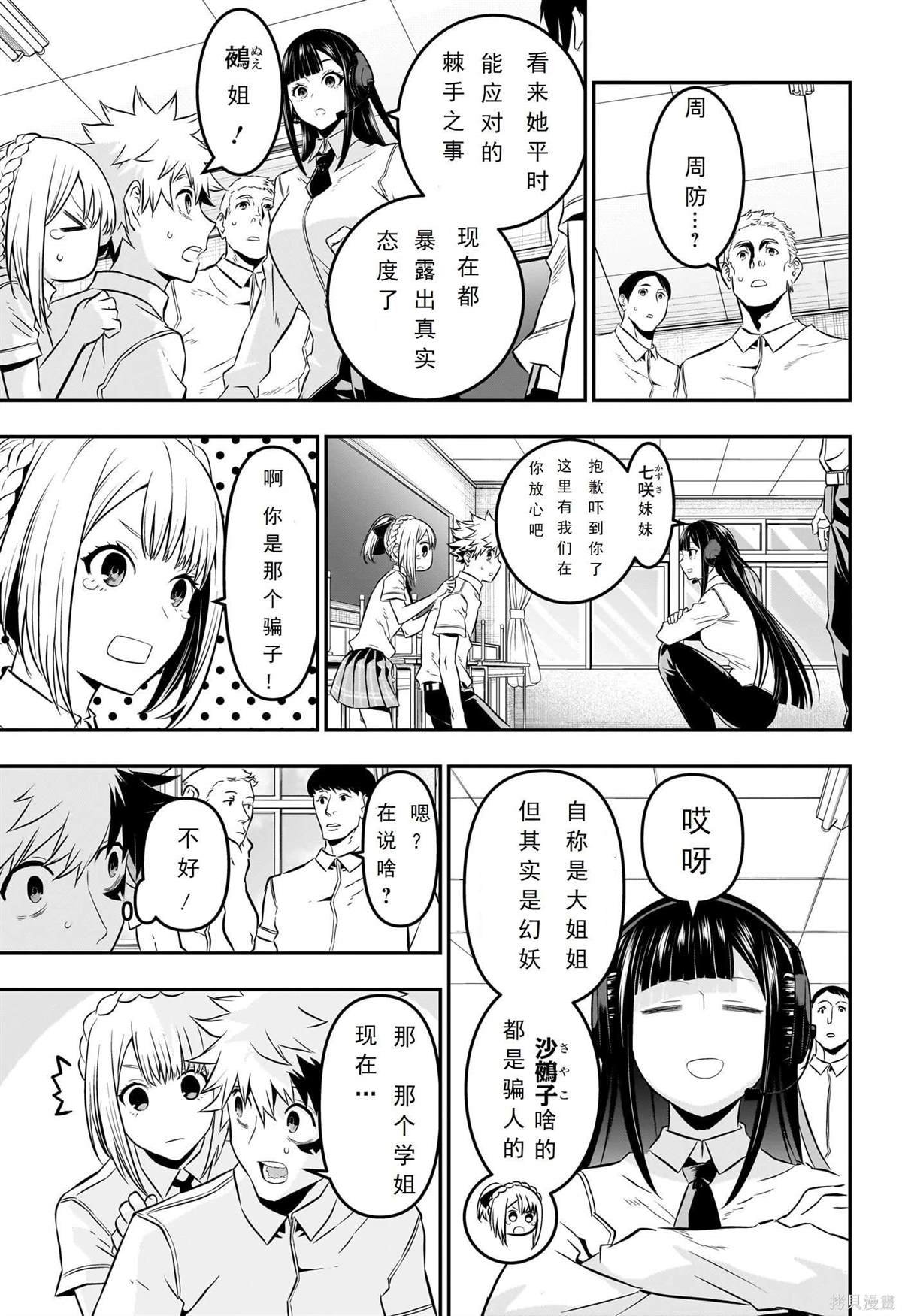 第27话 试看版