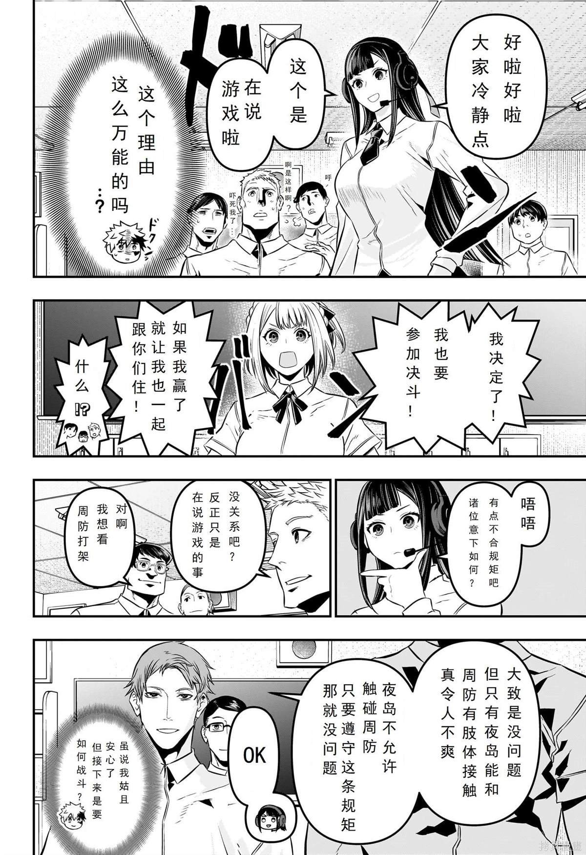 第27话 试看版