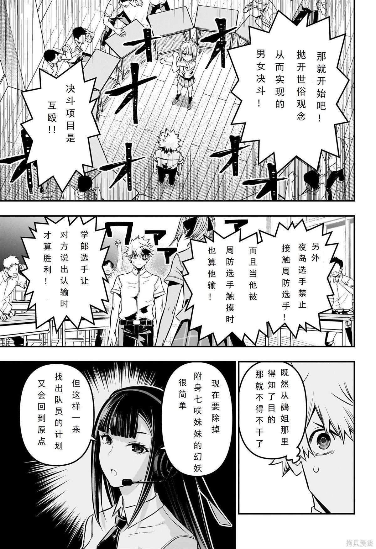 第27话 试看版