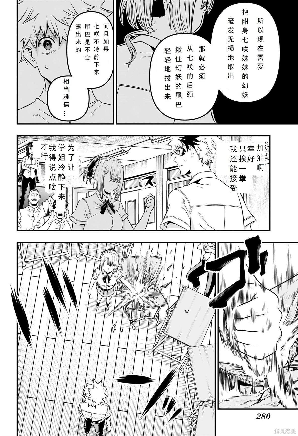 第27话 试看版