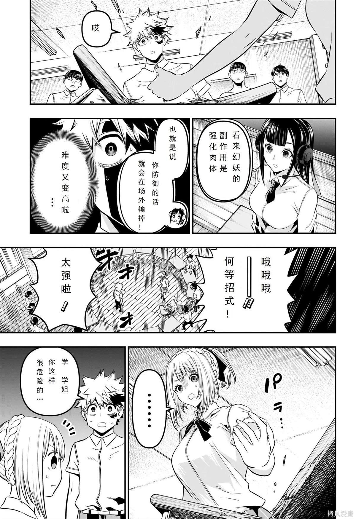 第27话 试看版