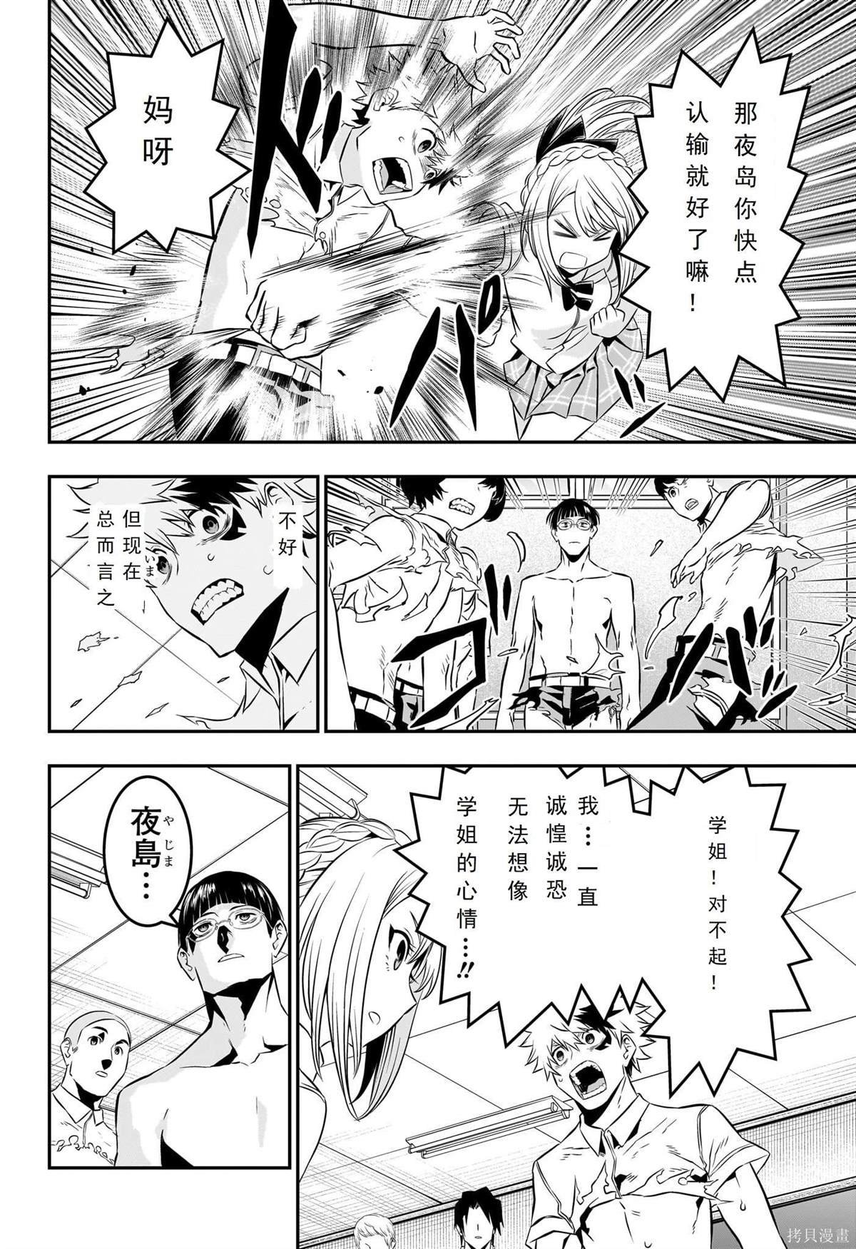 第27话 试看版