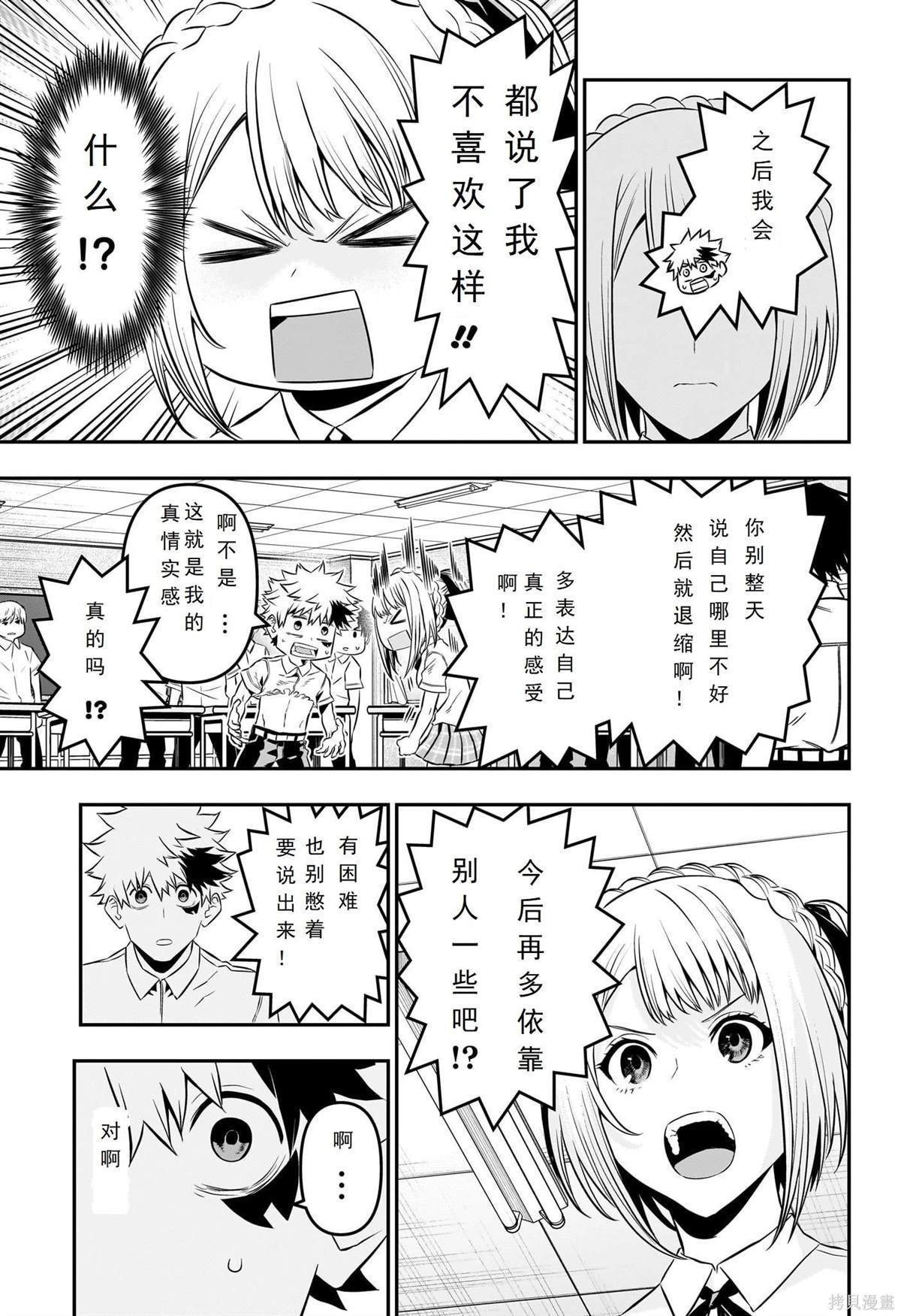第27话 试看版