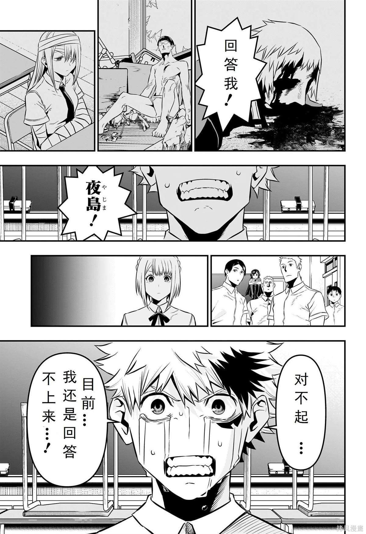 第27话 试看版