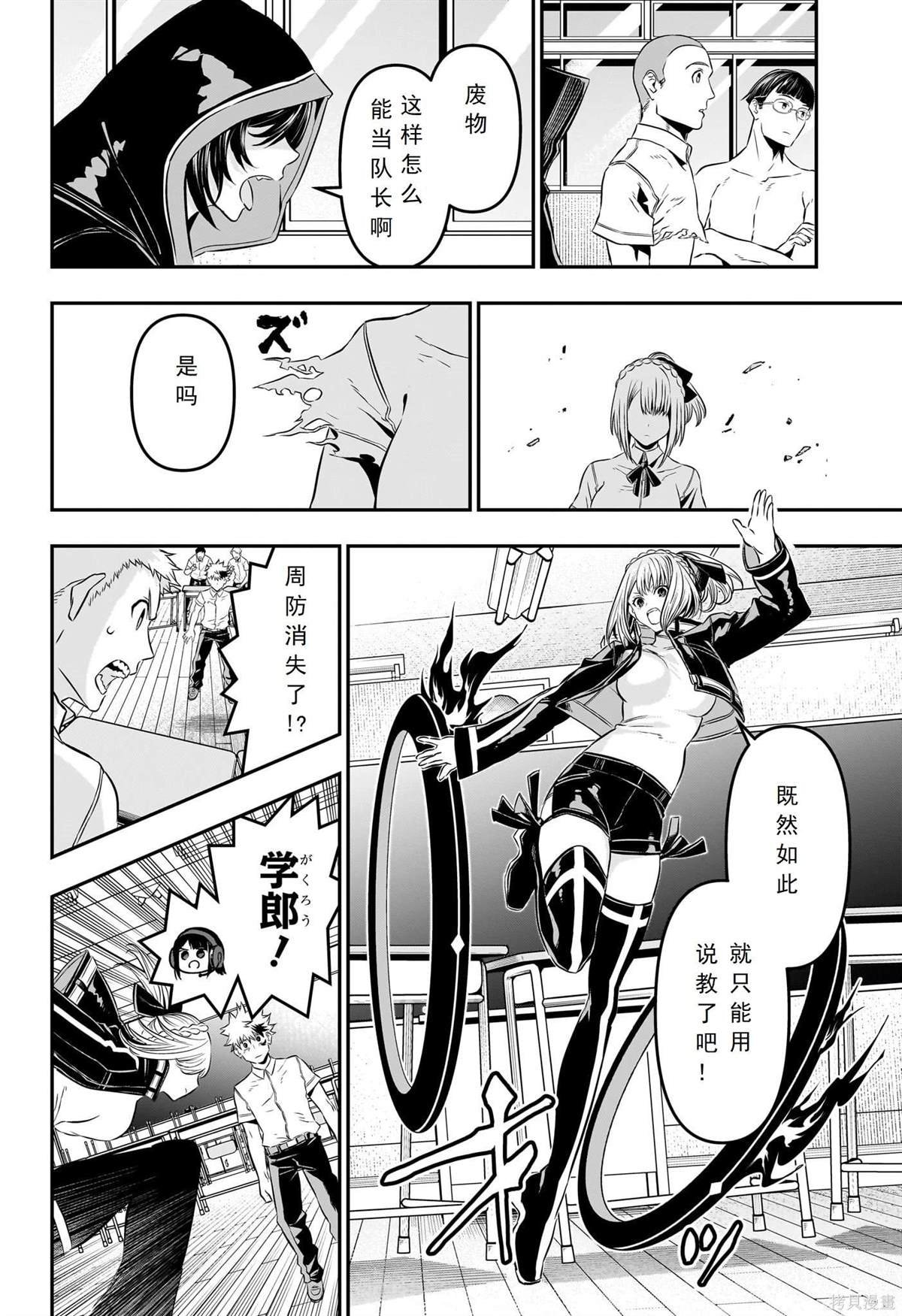 第27话 试看版