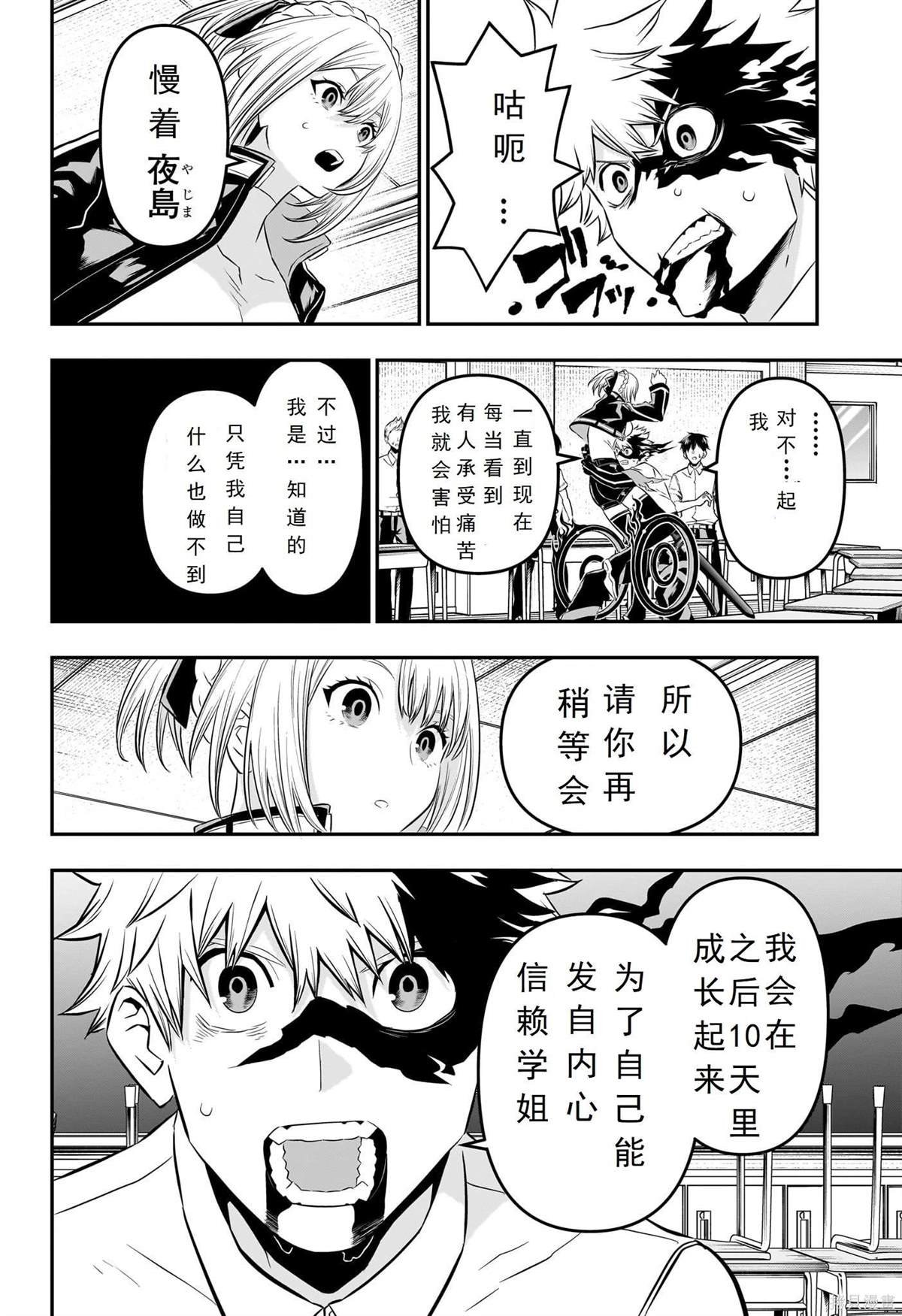 第27话 试看版