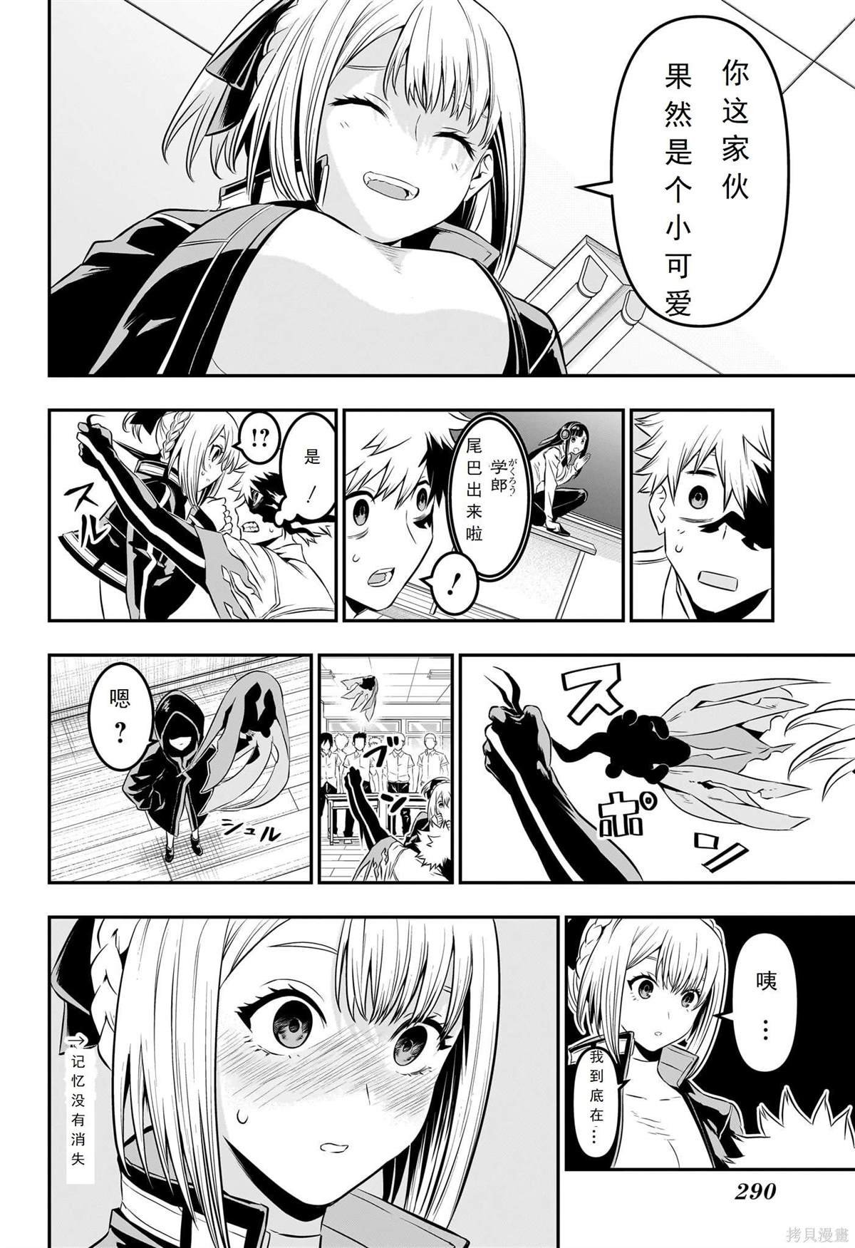 第27话 试看版