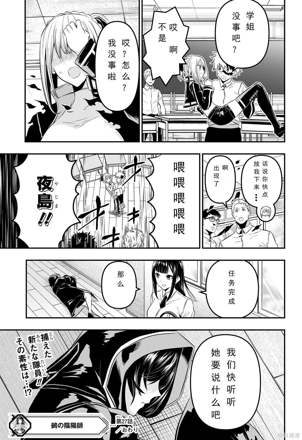 第27话 试看版