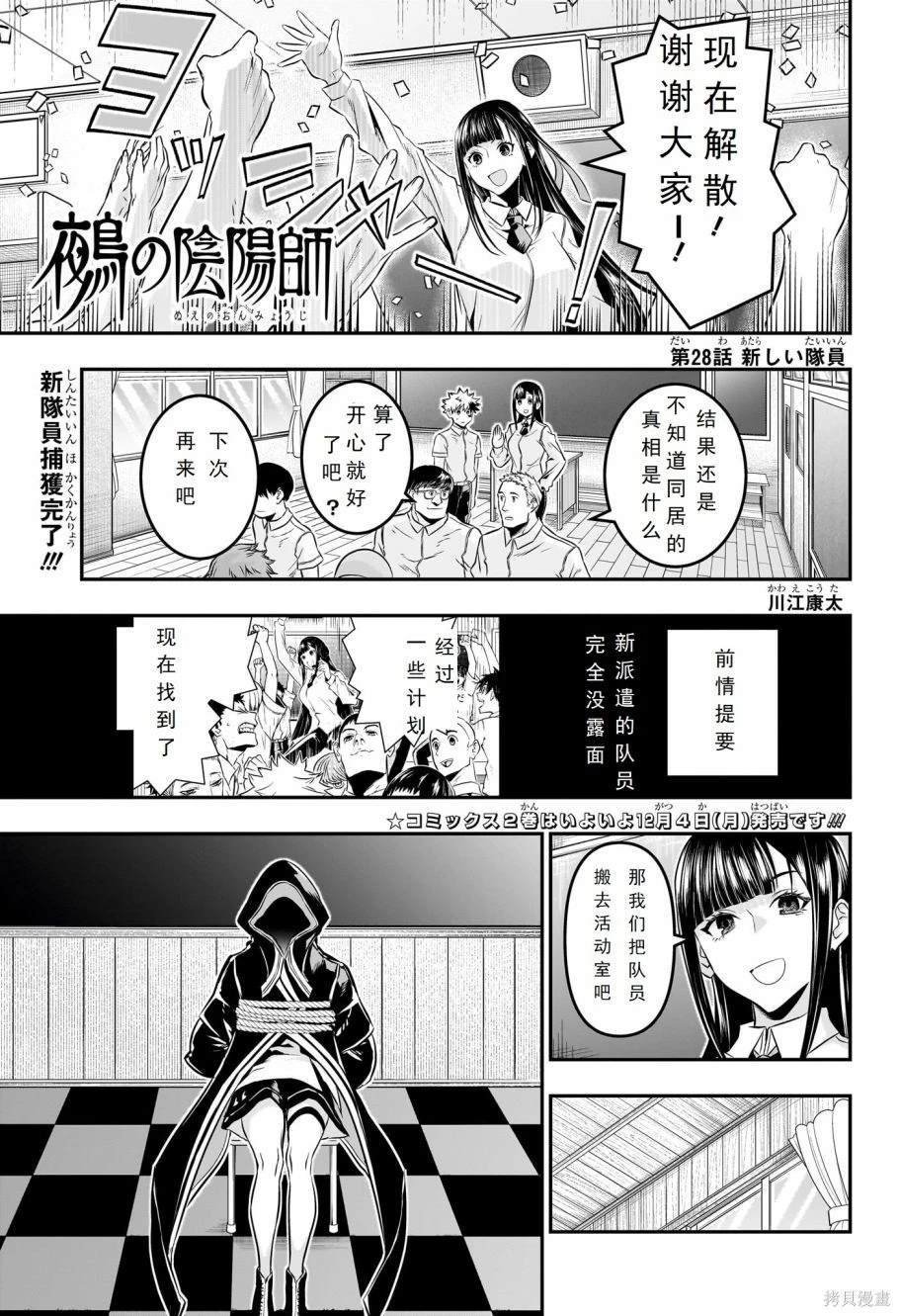 第28话 试看版