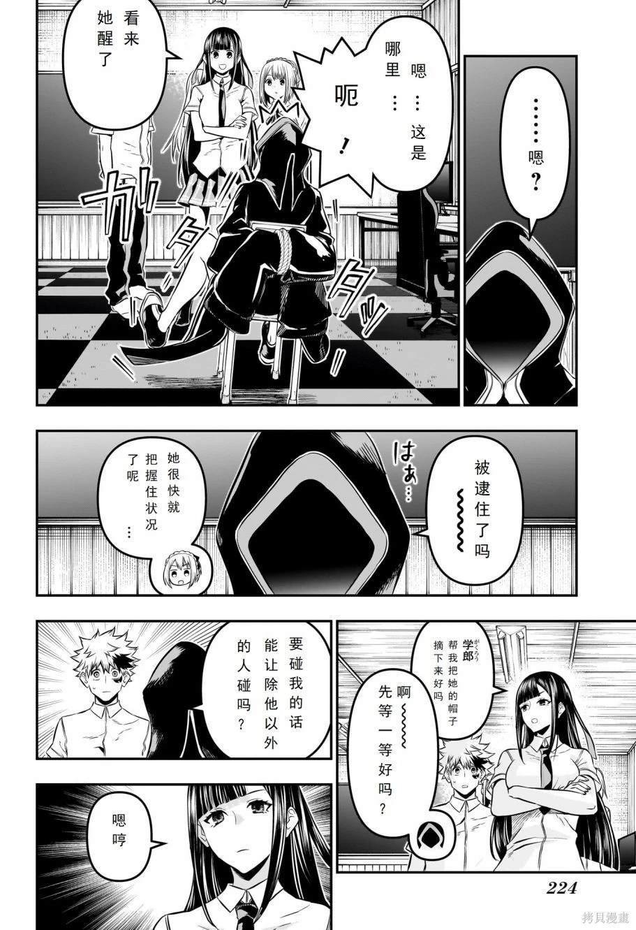 第28话 试看版