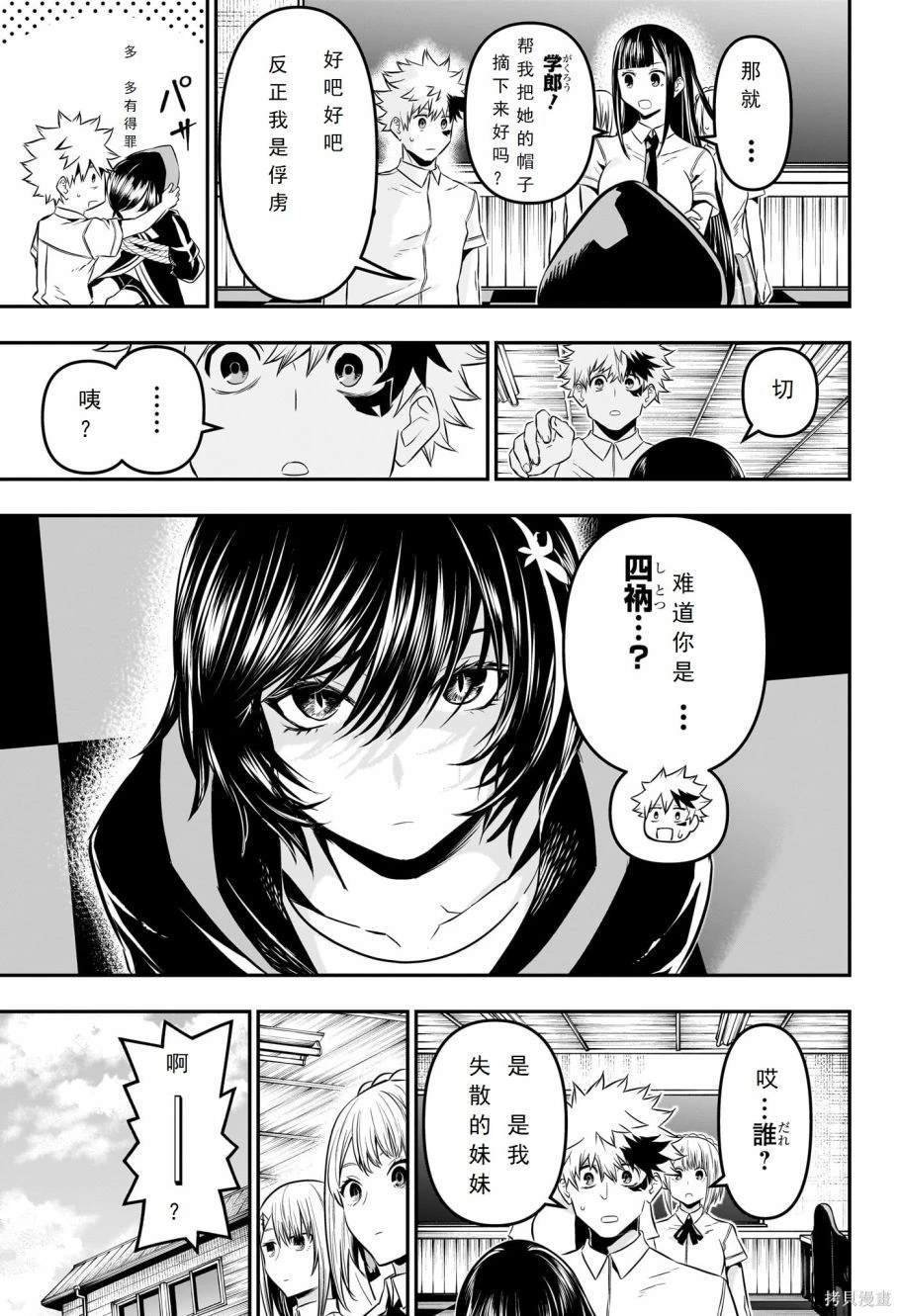 第28话 试看版