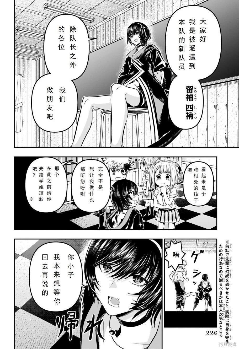 第28话 试看版