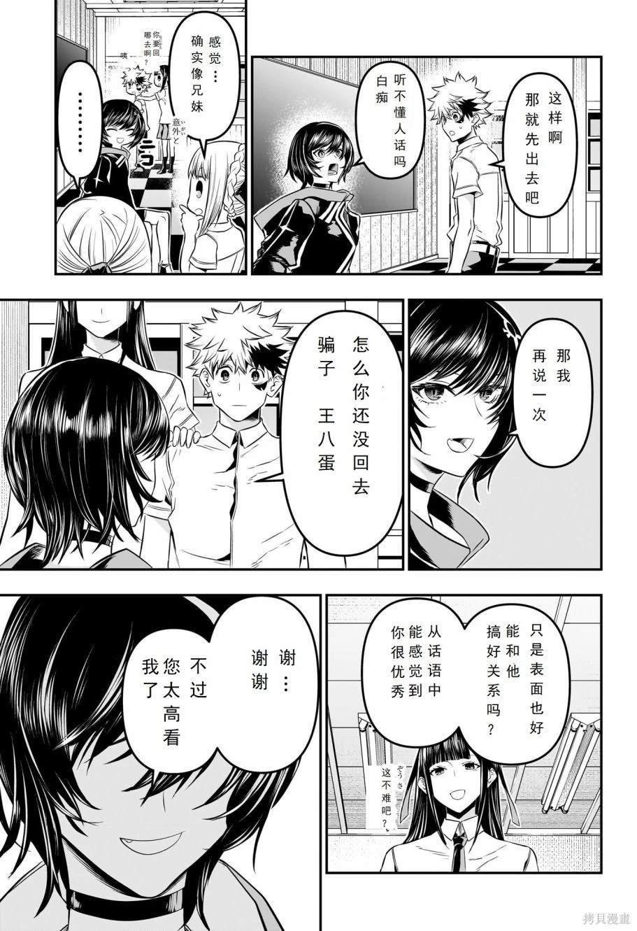 第28话 试看版
