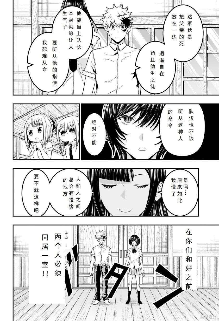 第28话 试看版