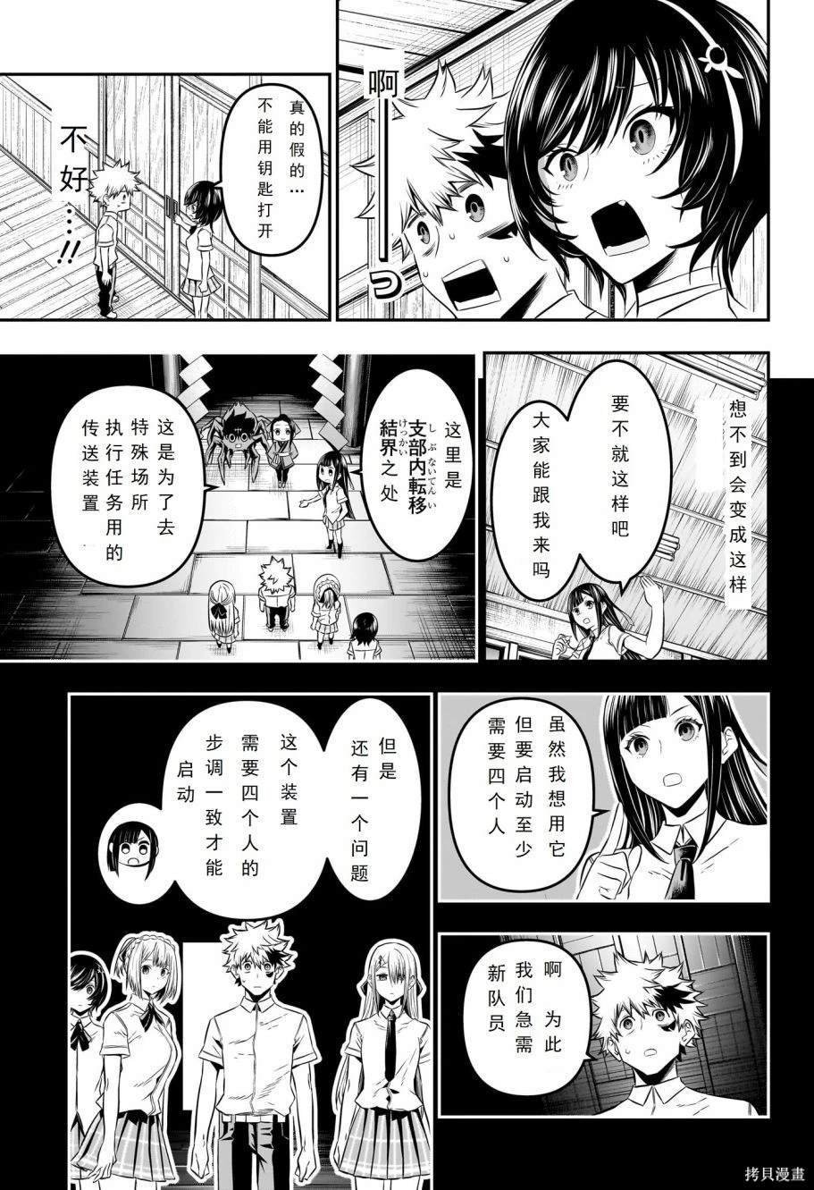 第28话 试看版