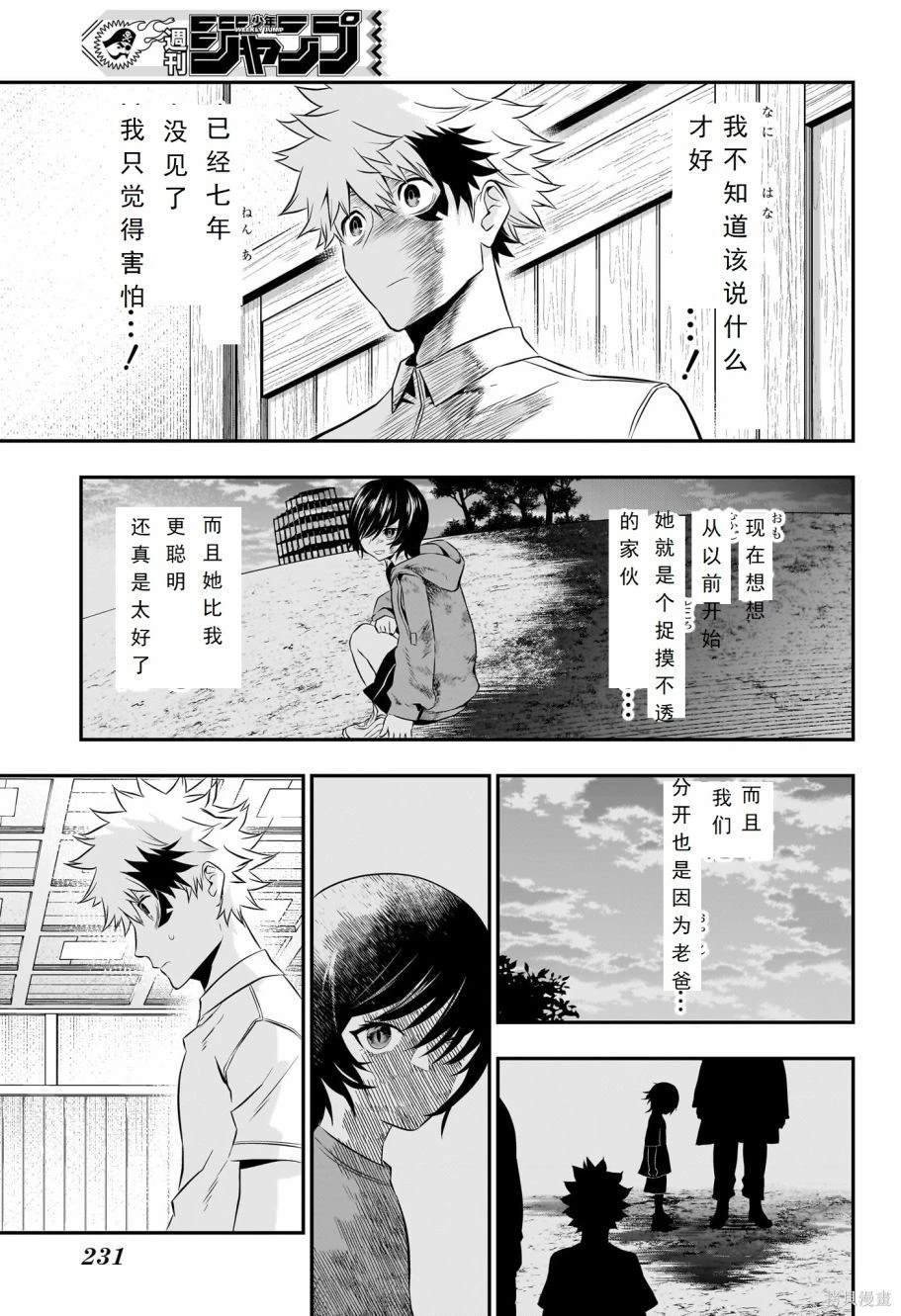 第28话 试看版