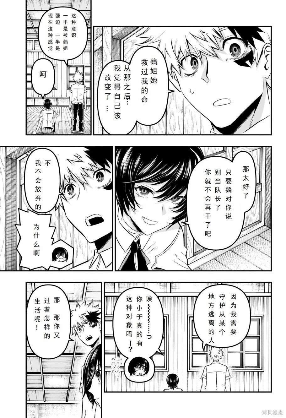 第28话 试看版