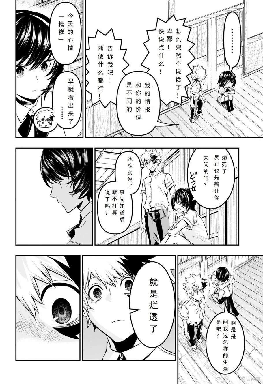 第28话 试看版