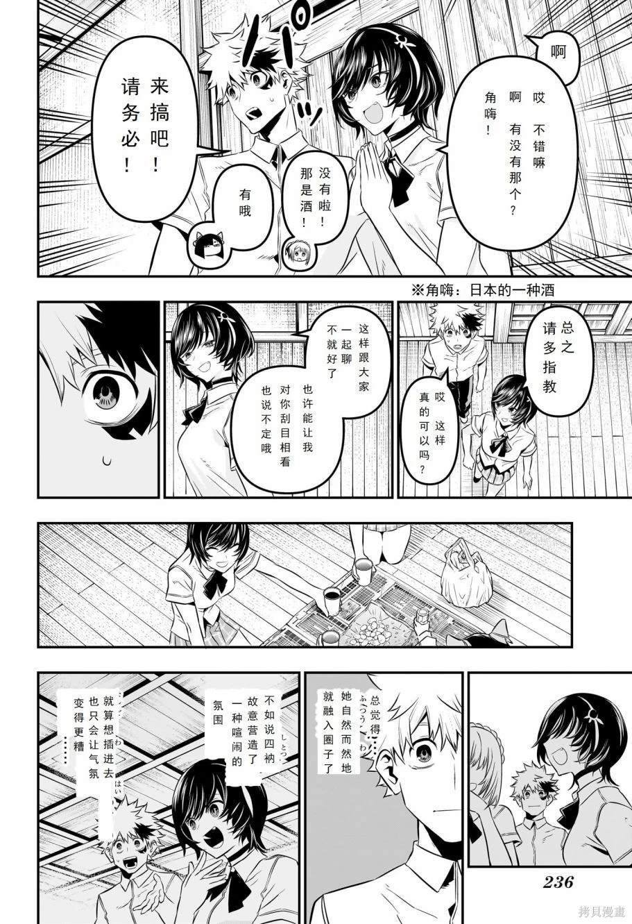 第28话 试看版