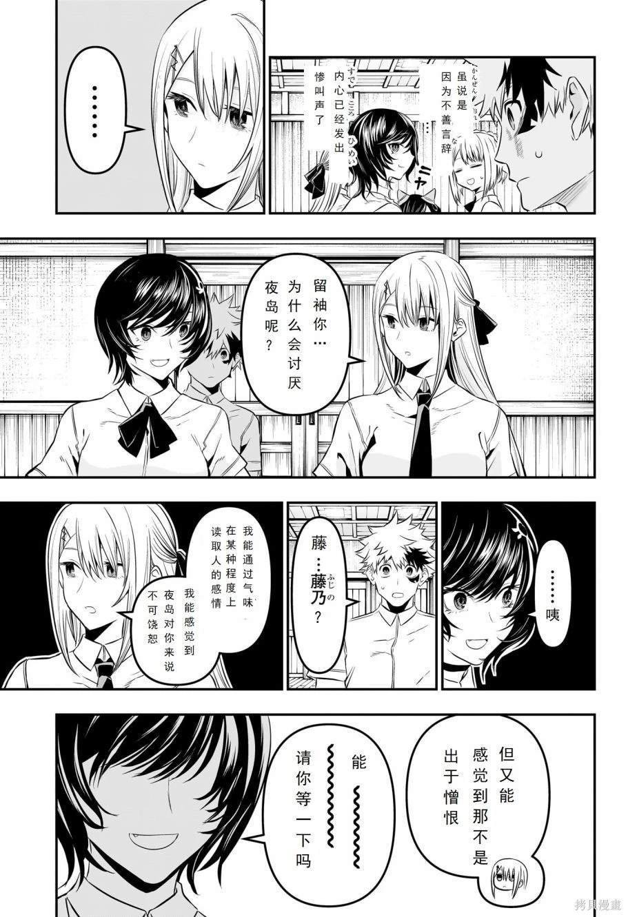 第28话 试看版