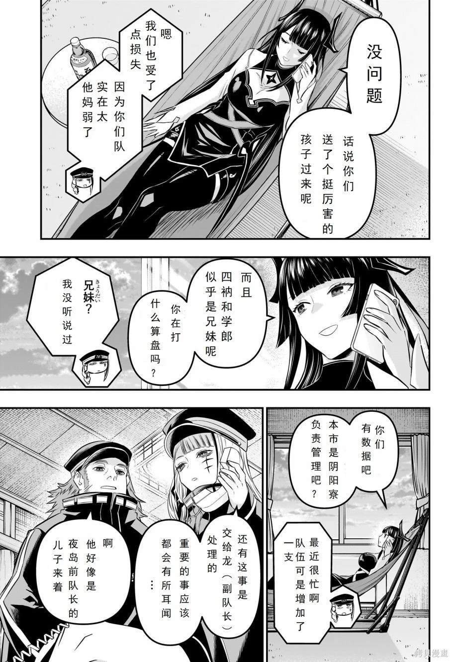 第28话 试看版