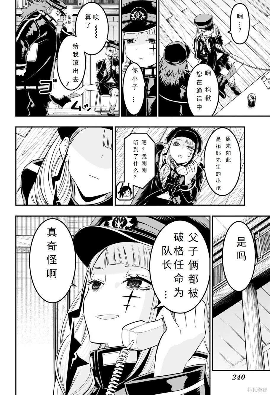 第28话 试看版