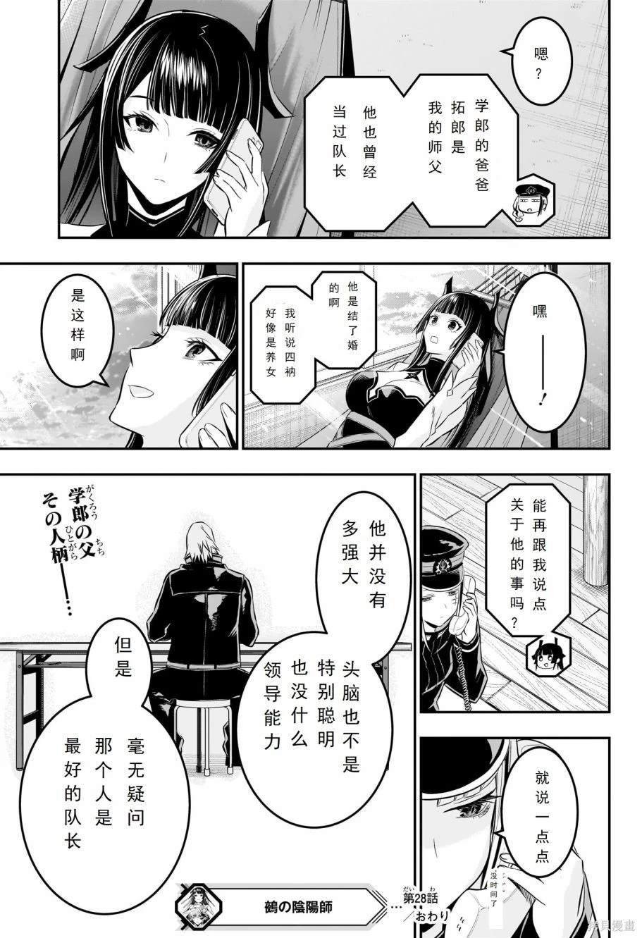 第28话 试看版