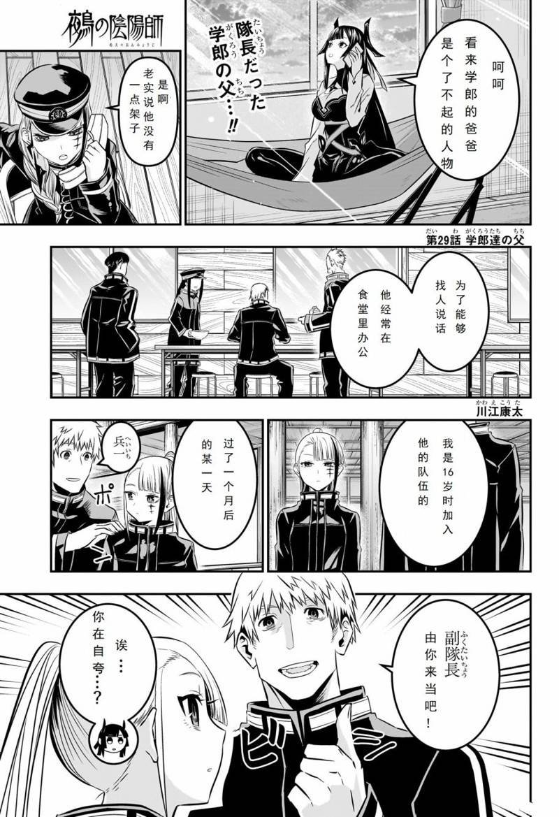 第29话 试看版