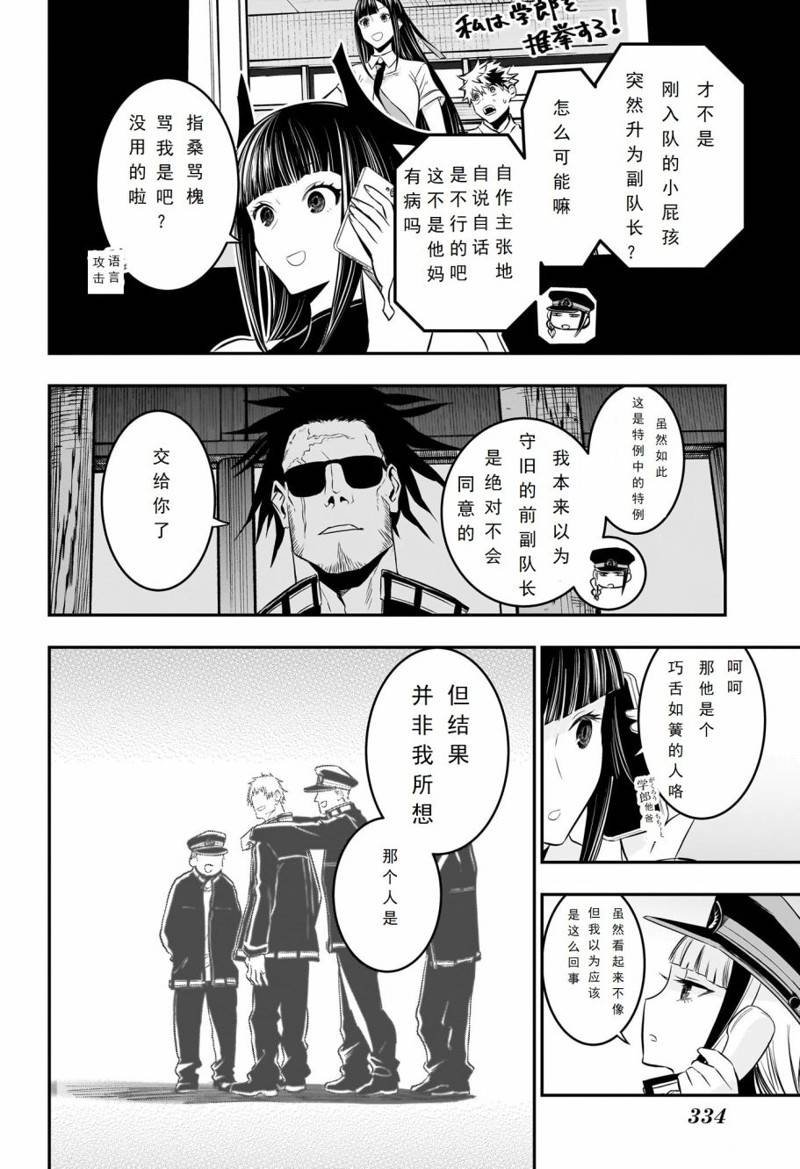 第29话 试看版