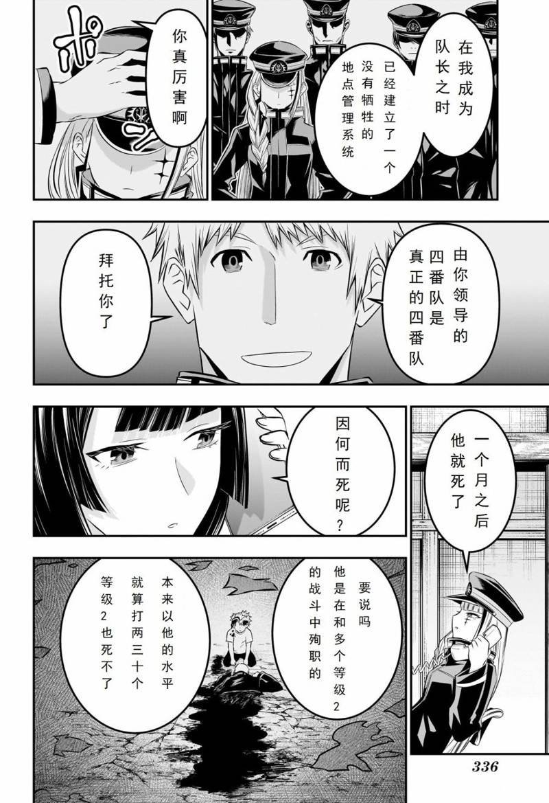 第29话 试看版
