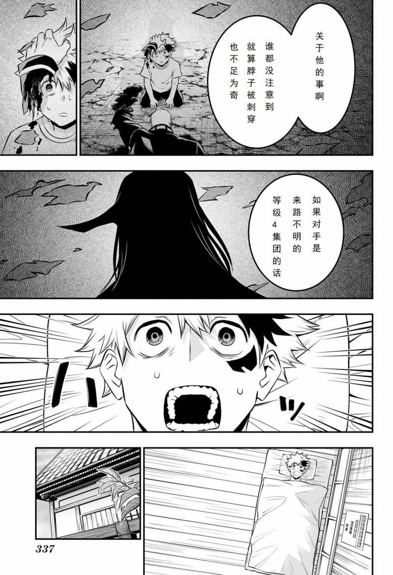 第29话 试看版