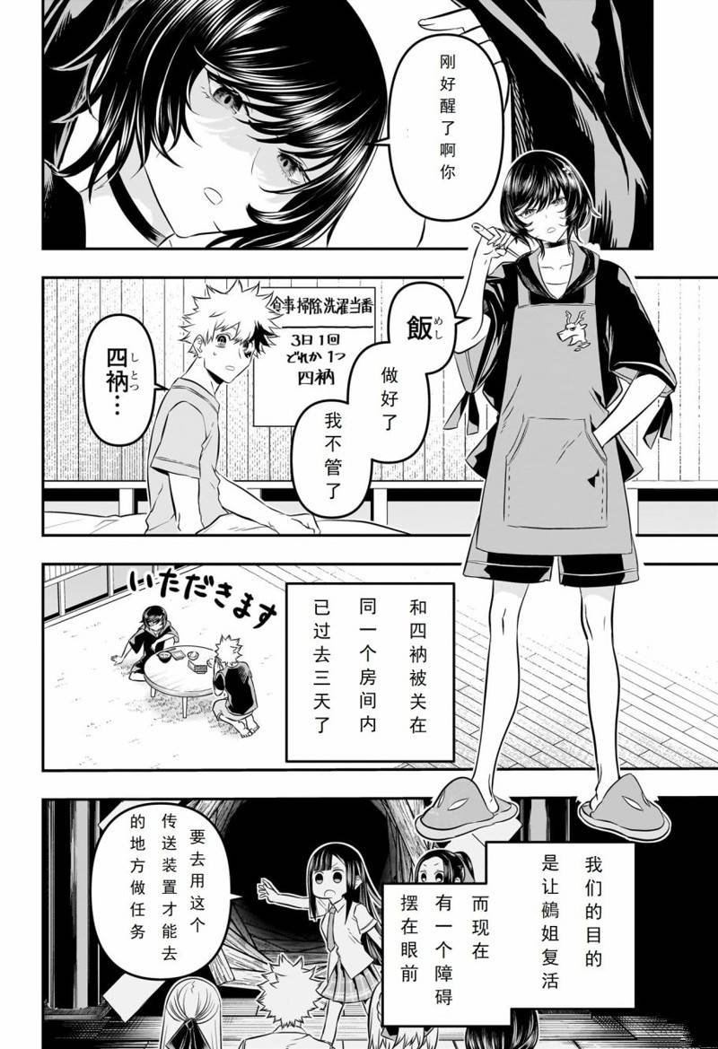 第29话 试看版