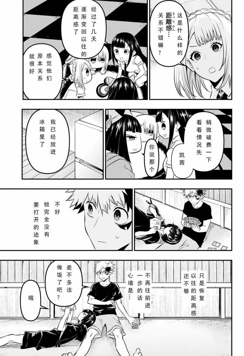 第29话 试看版