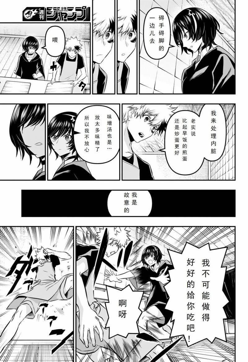第29话 试看版