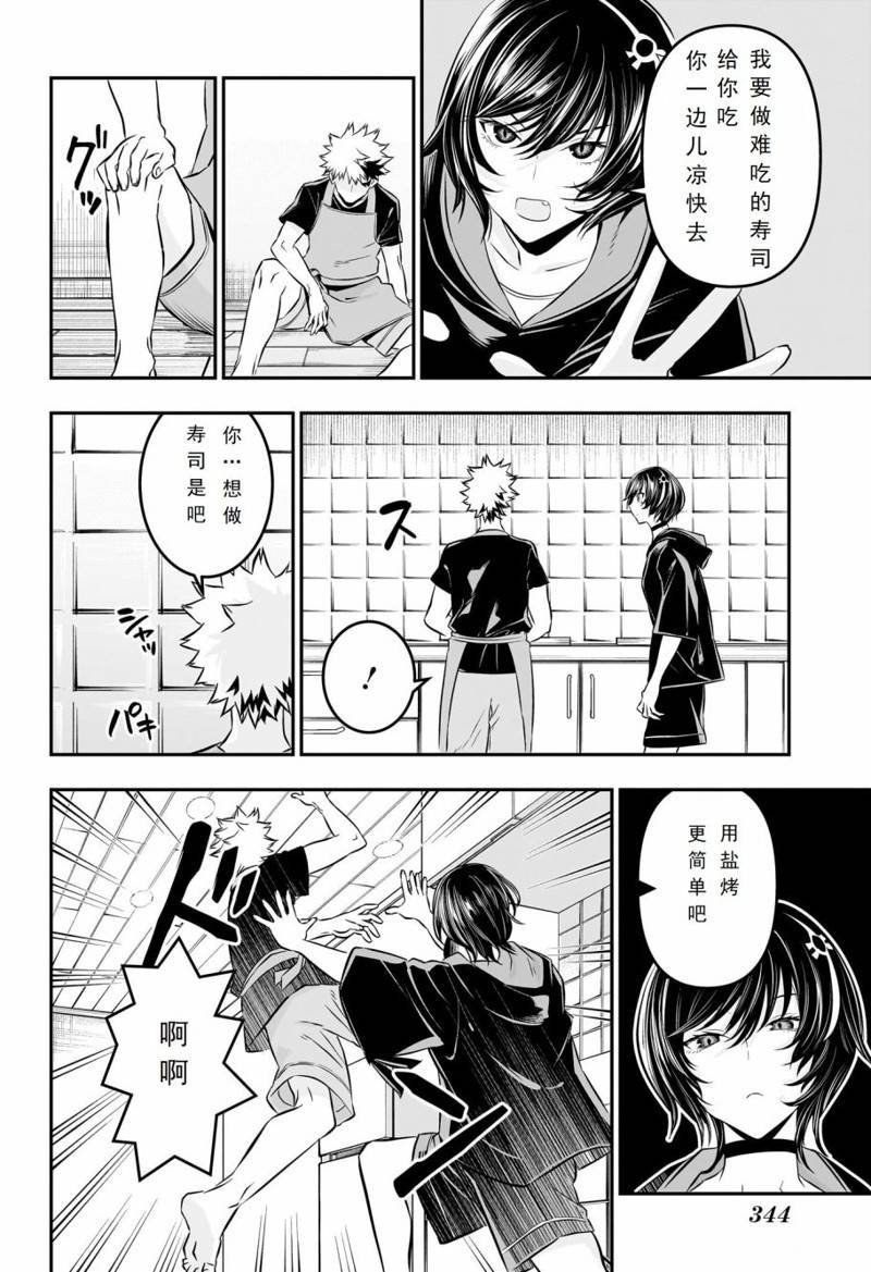 第29话 试看版