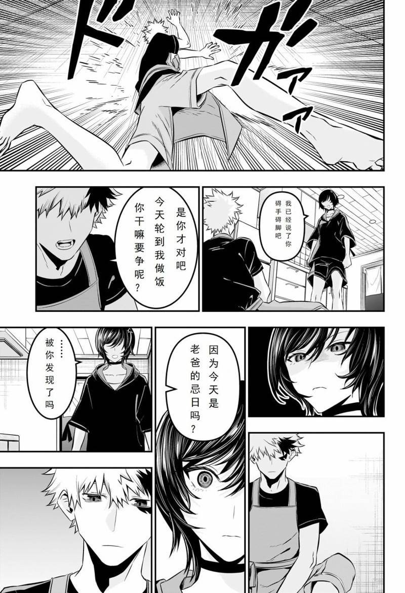 第29话 试看版