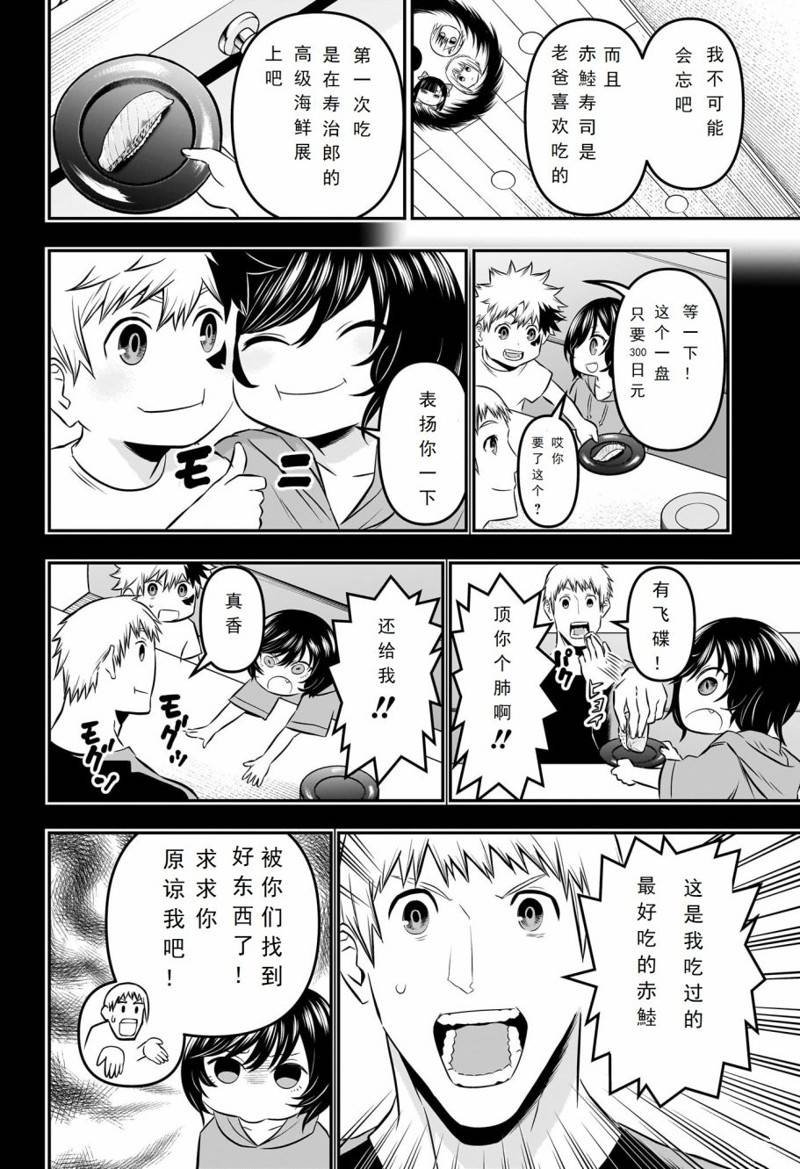 第29话 试看版